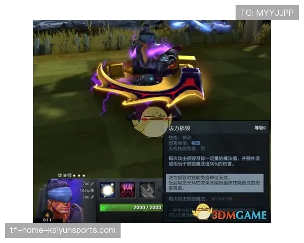 Dota2 7.41版本预测：下个补丁可能会削弱这个在天梯横行霸道的法力损毁📉